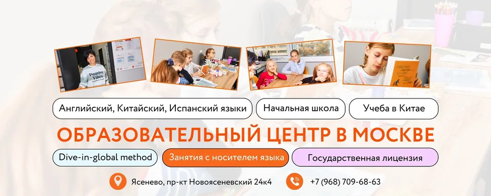 Speak&Link · английский и китайский