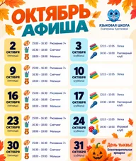 Афиша: День тыквы и благотворительная ярмарка