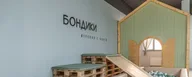 Игровая с няней БОНДИКИ в Москве