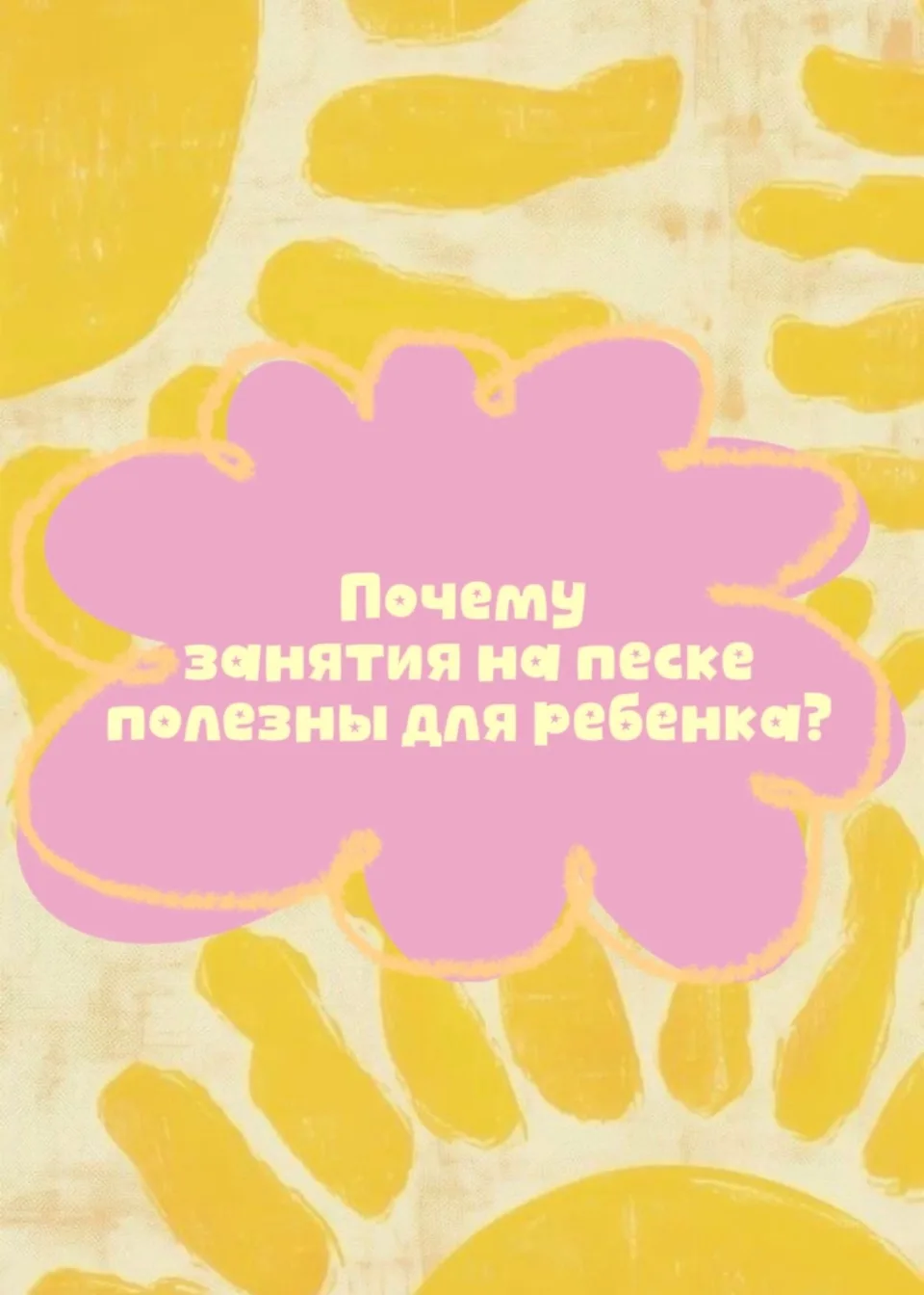 Группа «Магия музыки и песка»