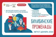 Афиша: Спектакль «Сказки Пушкина»
