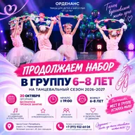 Афиша: Бесплатное пробное занятие по танцам