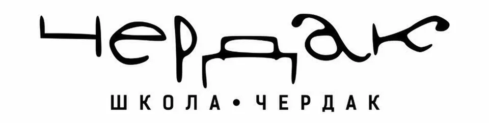 Театр и киностудия "ЧЕРДАК" в Томилино, ДК Птицефабрика