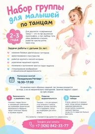 Джельсомино на Шелепихе