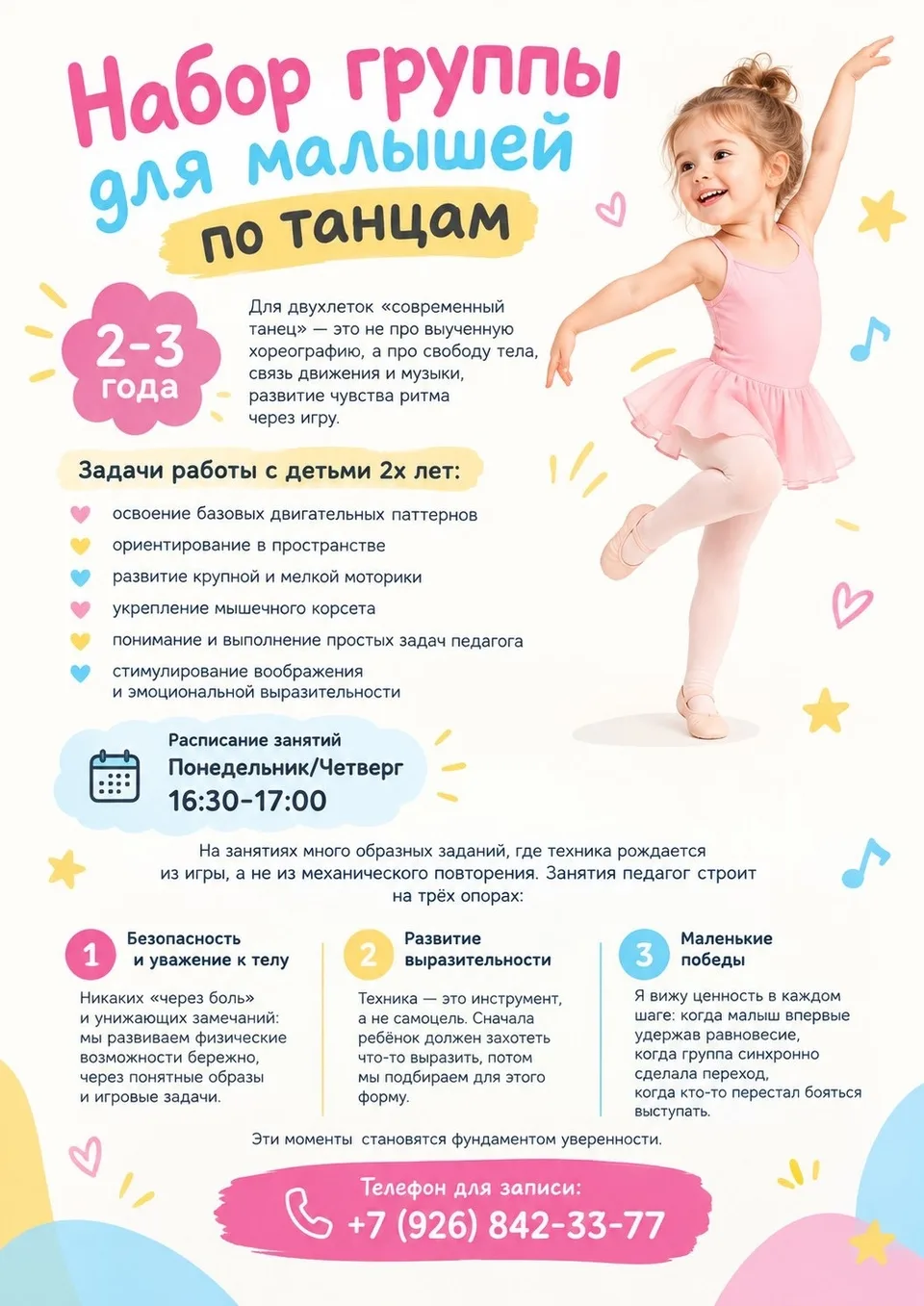 Джельсомино на Шелепихе