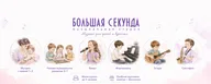 Музыкальная студия · школа