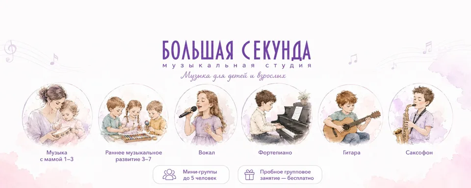 Музыкальная студия · школа