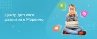 Детский центр Умка в Марьино