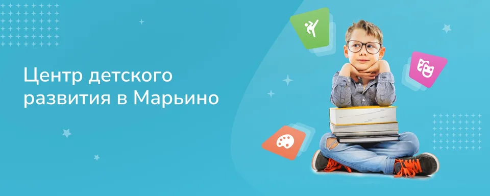 Детский центр Умка в Марьино