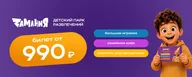 Замания в ТЦ "Косино Парк"