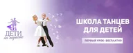 Дети на паркете Юкки
