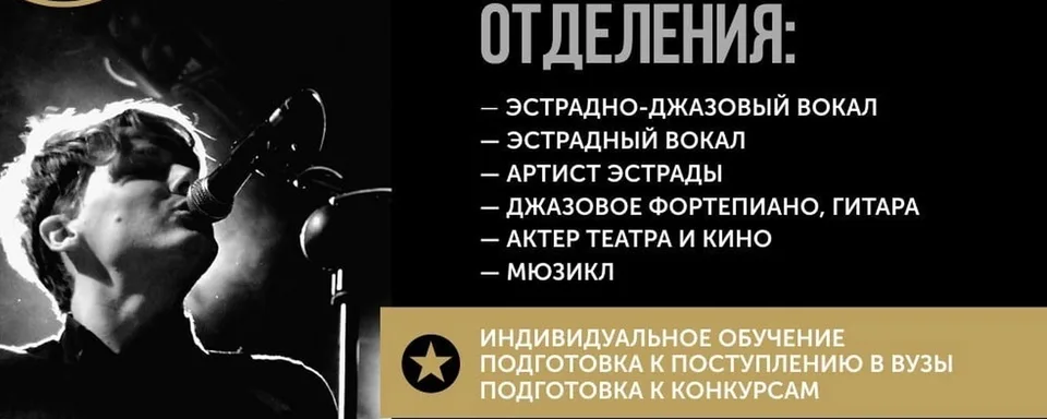 Международная Академия Музыкальных Искусств, МАМИ
