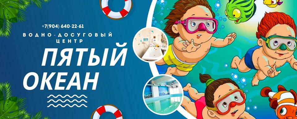 Пятый Океан, Павловская, 42