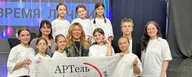 АРТель · ТАНЦЫ ТЕАТР ВОКАЛ ИЗО