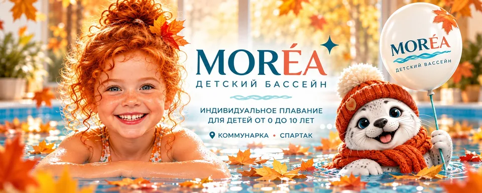 Детский бассейн Morea