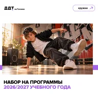 Афиша: Мастер-класс «Бумажная дискотека: хип-хоп для детей»