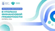 Афиша: Викторина «Финансовые истории сказочных героев»