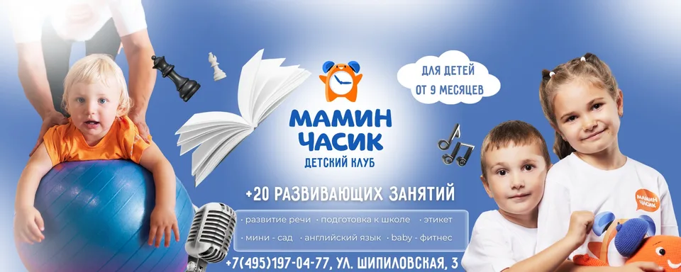 Москва