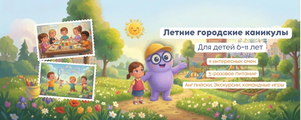 Детский клуб в Королёве