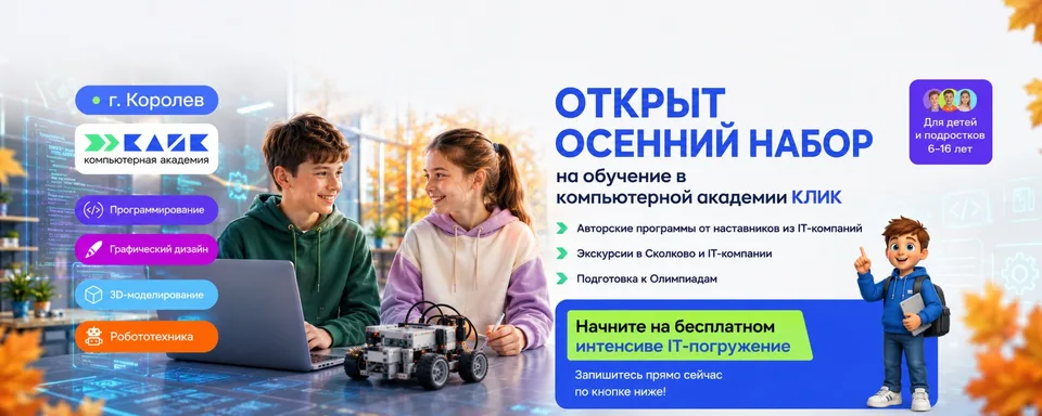 Компьютерная Академия КЛИК