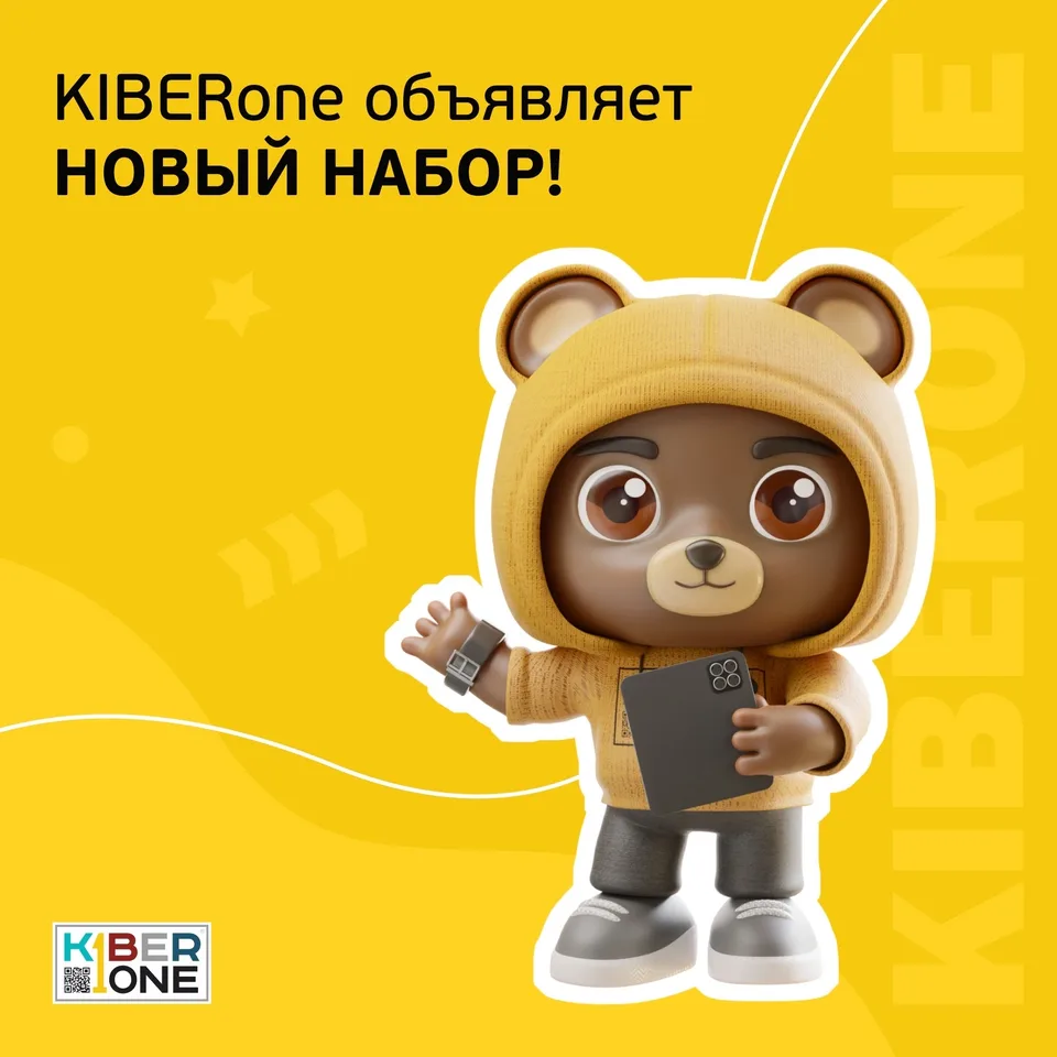 KIBERone Мытищи, ТЦ "АРТИМОЛЛ"