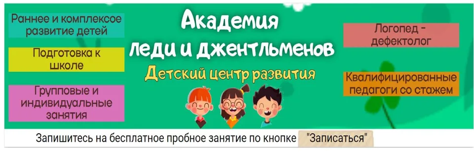 Девяткино. Новоселье. Детский центр развития · Ломоносовский район