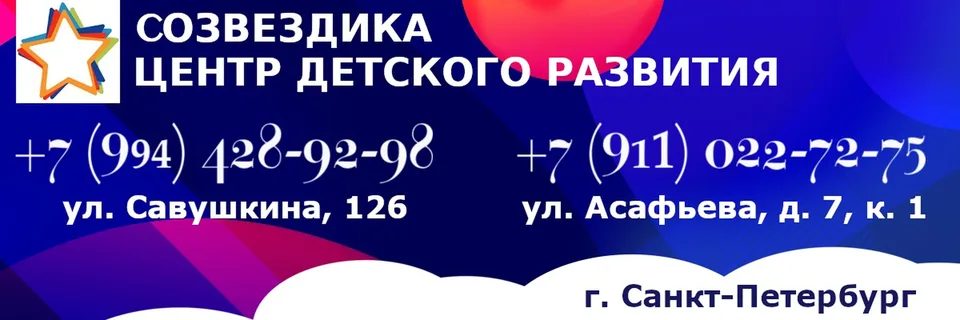 Детский центр Созвездика, Атлантик Сити