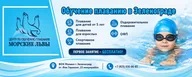 Зеленоград · 23 мкр, Школа Плавания