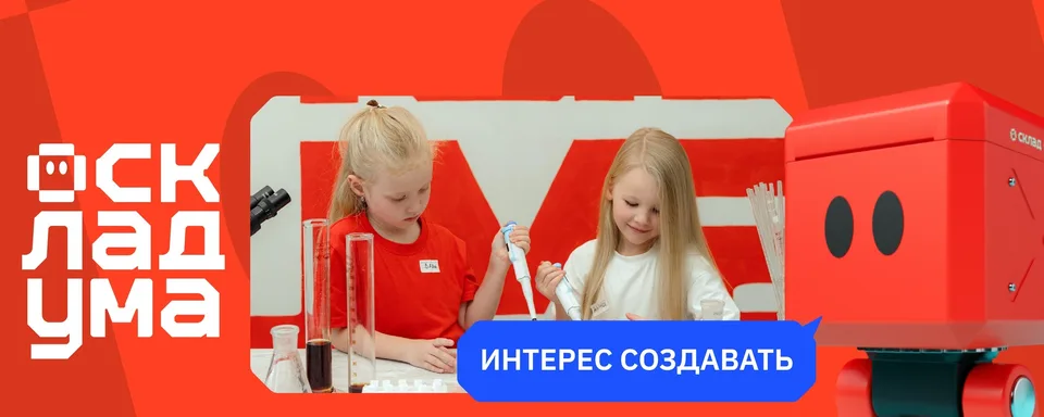 Детское инженерное творчество, Склад ума Зеленоград