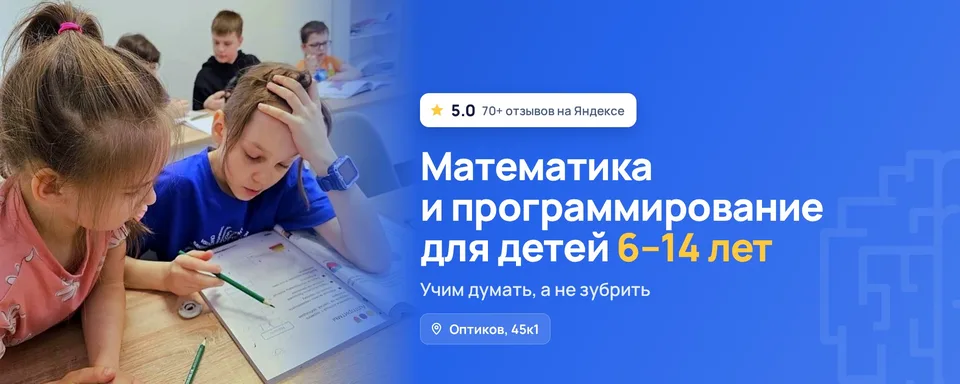 Интеллектиум · Математика и программирование