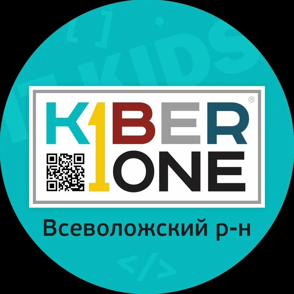 KIBERone Сертолово