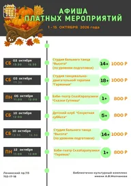 Афиша: Детский клуб «Секретная суббота»