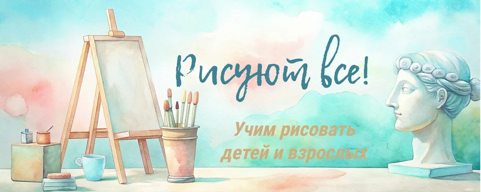 Рисуют все!, Девяткино