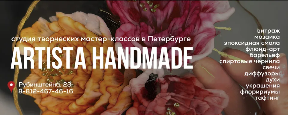Творческая студия Артиста