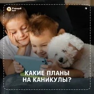 Афиша: Каникульная программа «Путешествие по культуре и истории России»