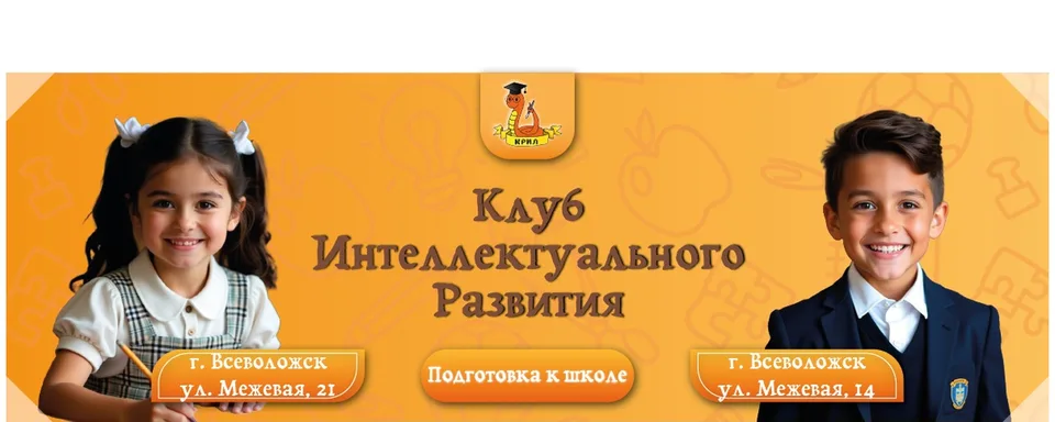КРИЛ