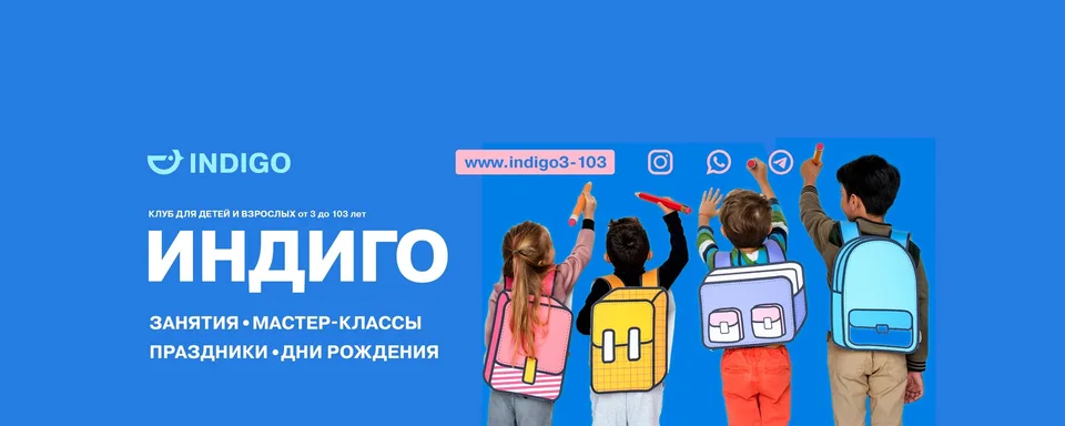 Индиго