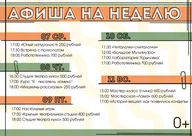 Афиша: Студия театра кукол