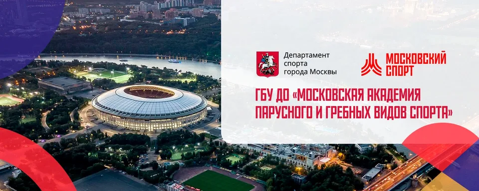 Академия парусного и гребных видов спорта, Хлебниково