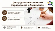 Афиша: Мастер-класс по каллиграфии и леттерингу