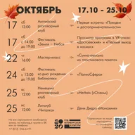 Афиша: Фестиваль «ПалеоСфера»