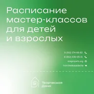 Афиша: Витражная роспись зеркала