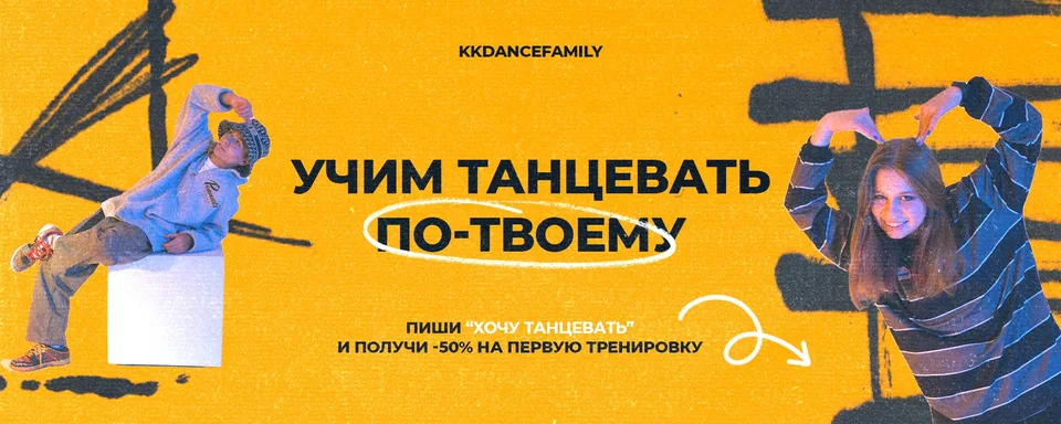 Хип-хоп танцы Петроградская