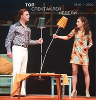 Афиша: Спектакль «Людвиг и Тутта»
