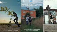 Афиша: Сеанс «МЕЧТЫ ДЕТСТВА»: «10 из 10» (гоночные самокаты), «Просто клевый парень» (роллер-спорт), «Первый тайм -детство» (детско - юношеский футбол)