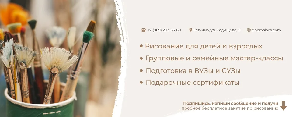 Арт-студия Гатчина · Рисование