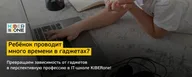 KIBERone Зеленоград