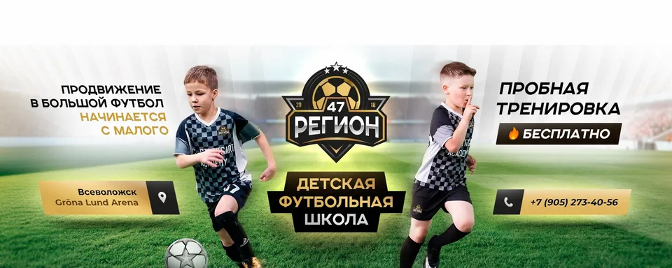 «47 Регион», Стадион у Техникума