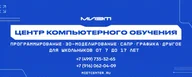 ЦКО МИЭТ