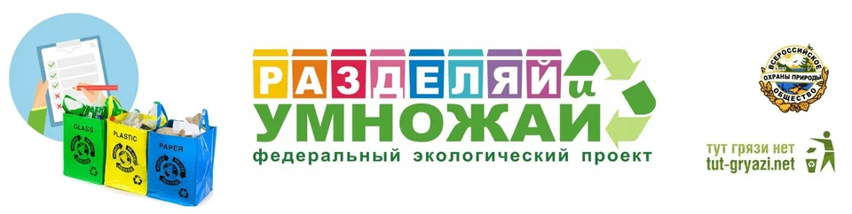 РАЗДЕЛЯЙ и УМНОЖАЙ, Совет Федерации